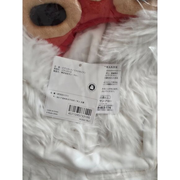 Princess Mononoke Village Ghibli Park San Mask Headdress & Ashitaka Hooded Towel - Picture 6 of 9